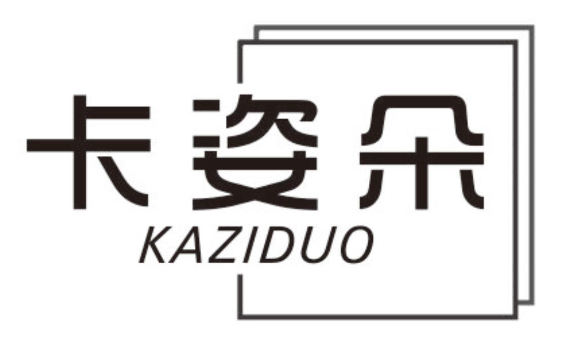 卡姿朵 KAZIDUO