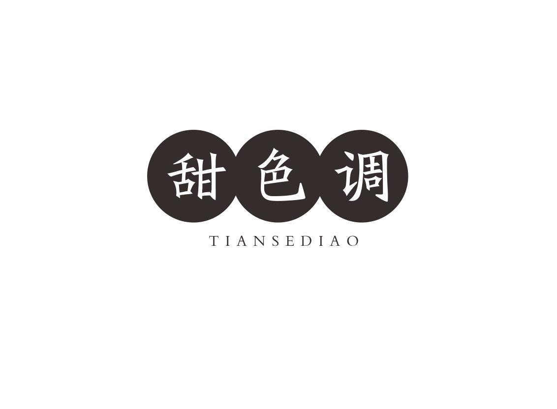 甜色调