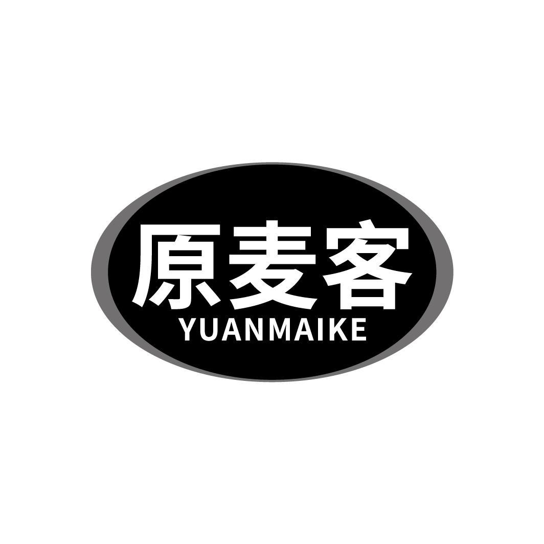 原麦客
YUANMAIKE