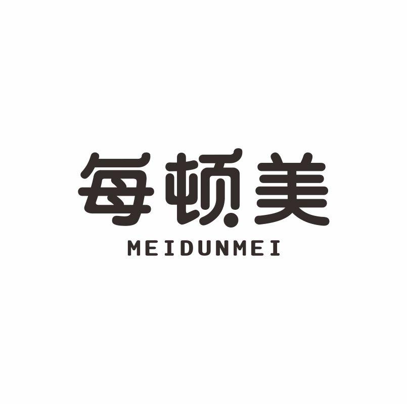 每顿美