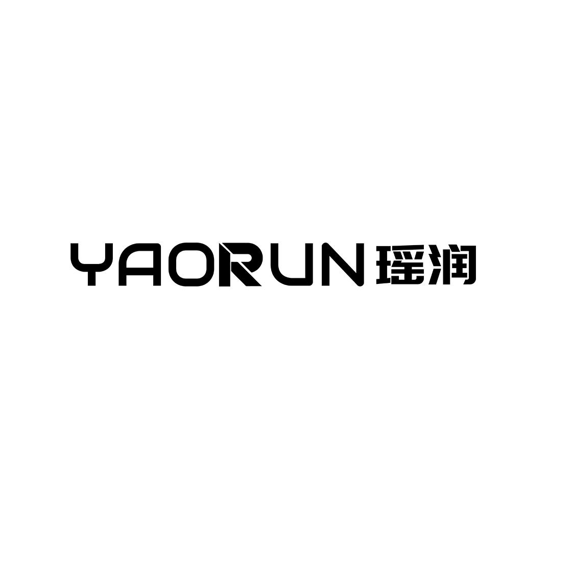 瑶润