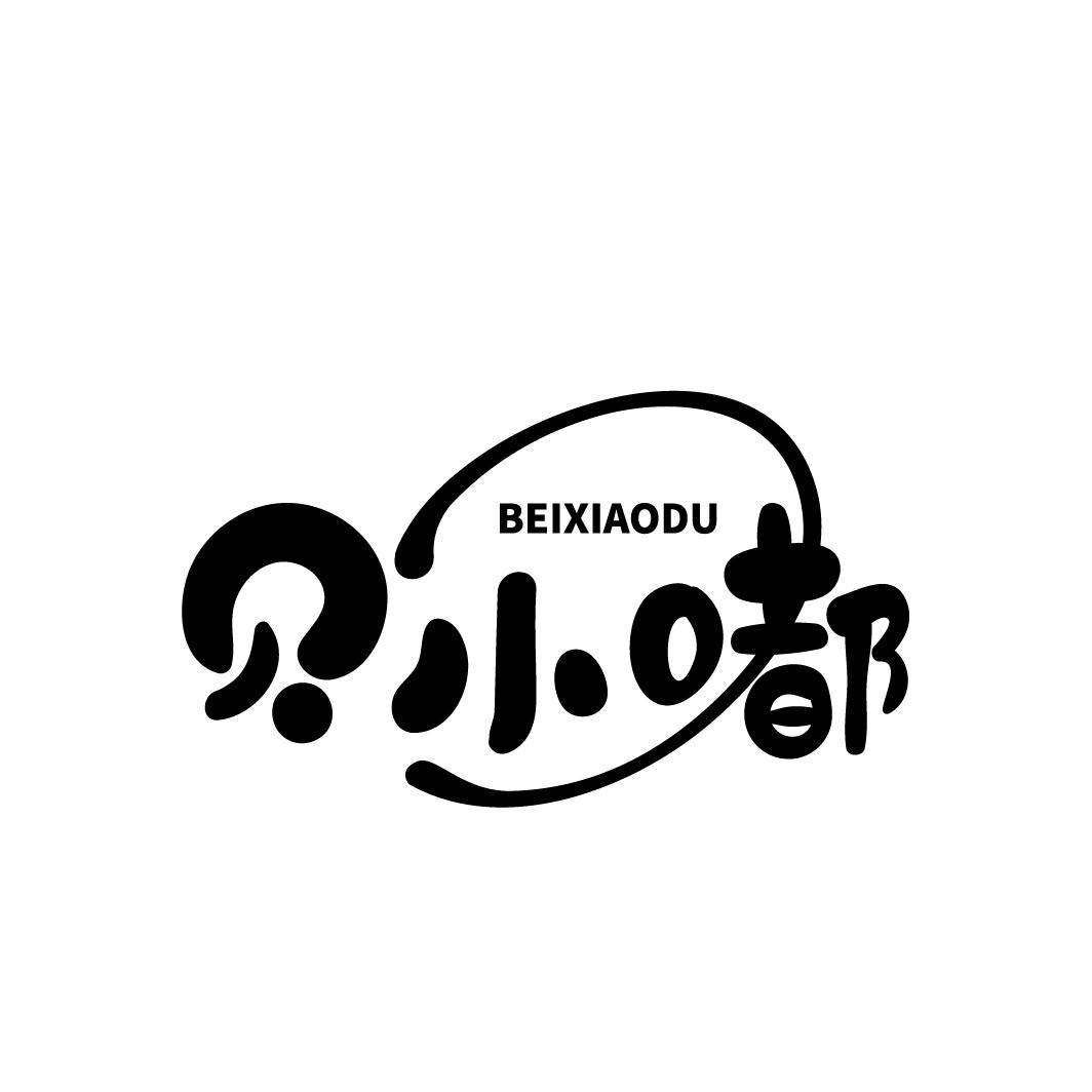 贝小嘟
BEIXIOADU