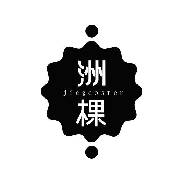 洲棵 JICGCOSRER