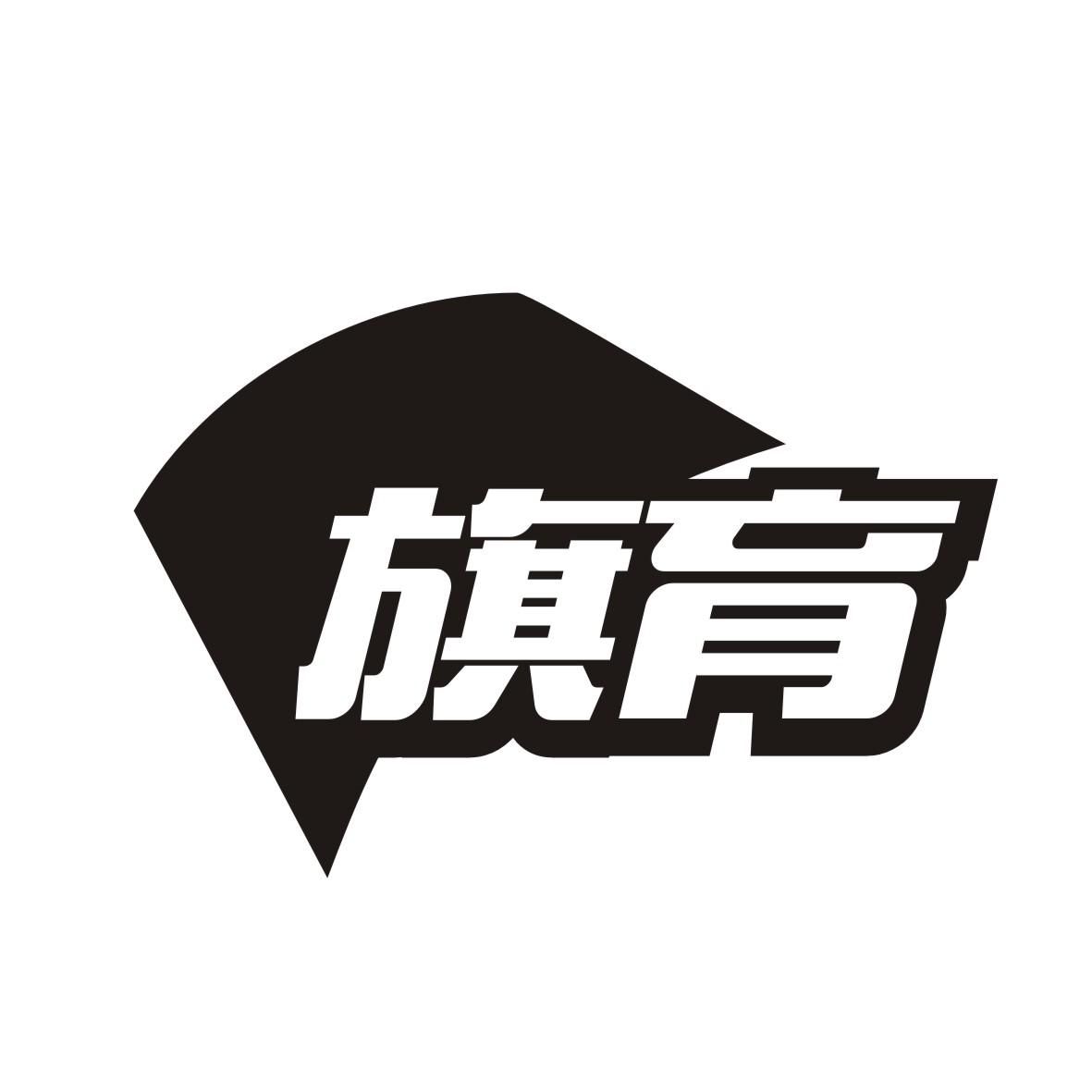旗育