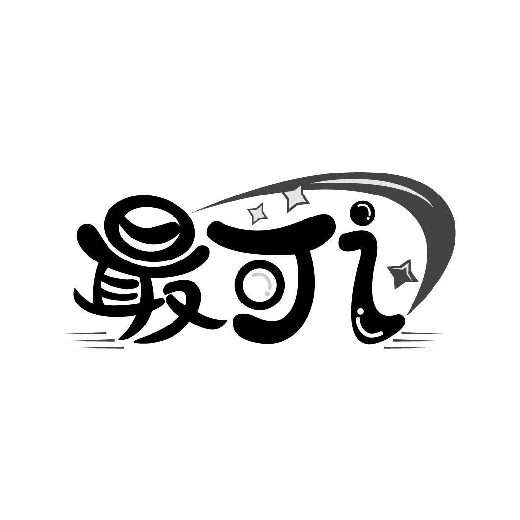 最可 I