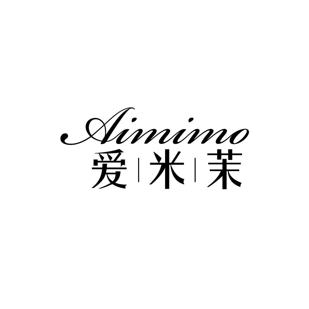 爱米茉