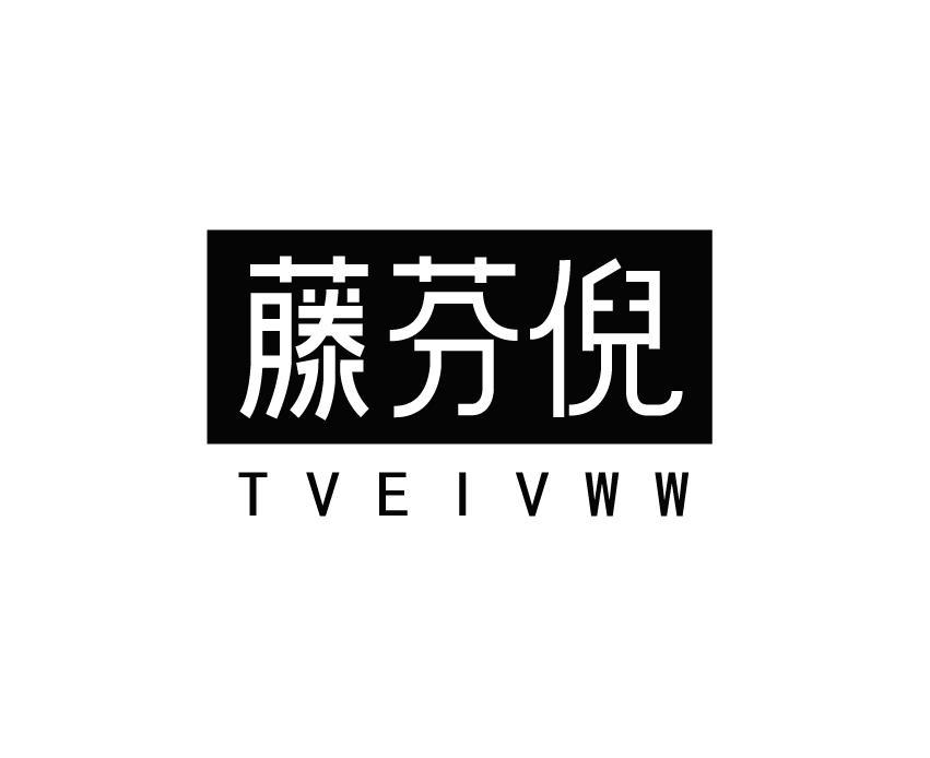藤芬倪 TVEIVWW
