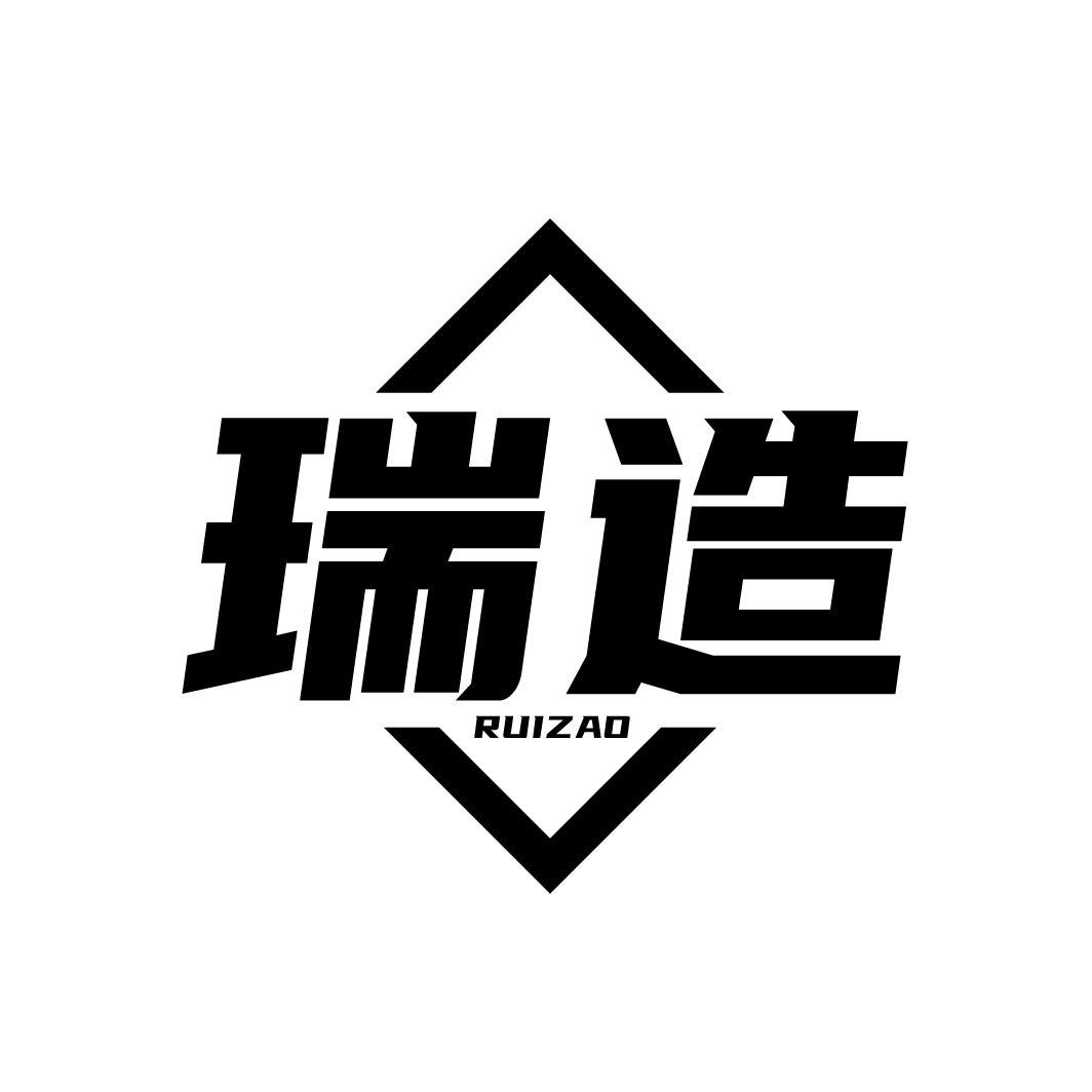 瑞造

RUIZAO