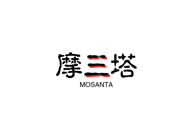 摩三塔
