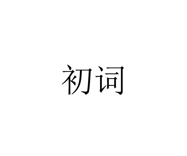 旗正堂