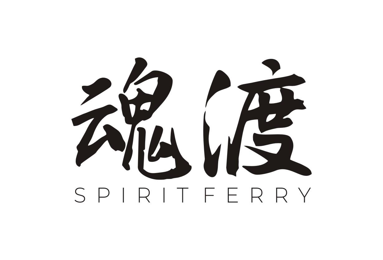 魂渡SPIRIT FERRY