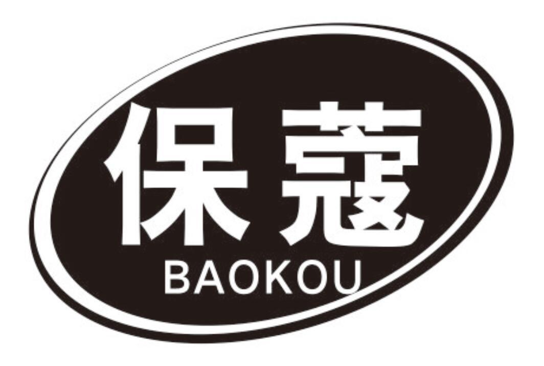保蔻 BAOKOU