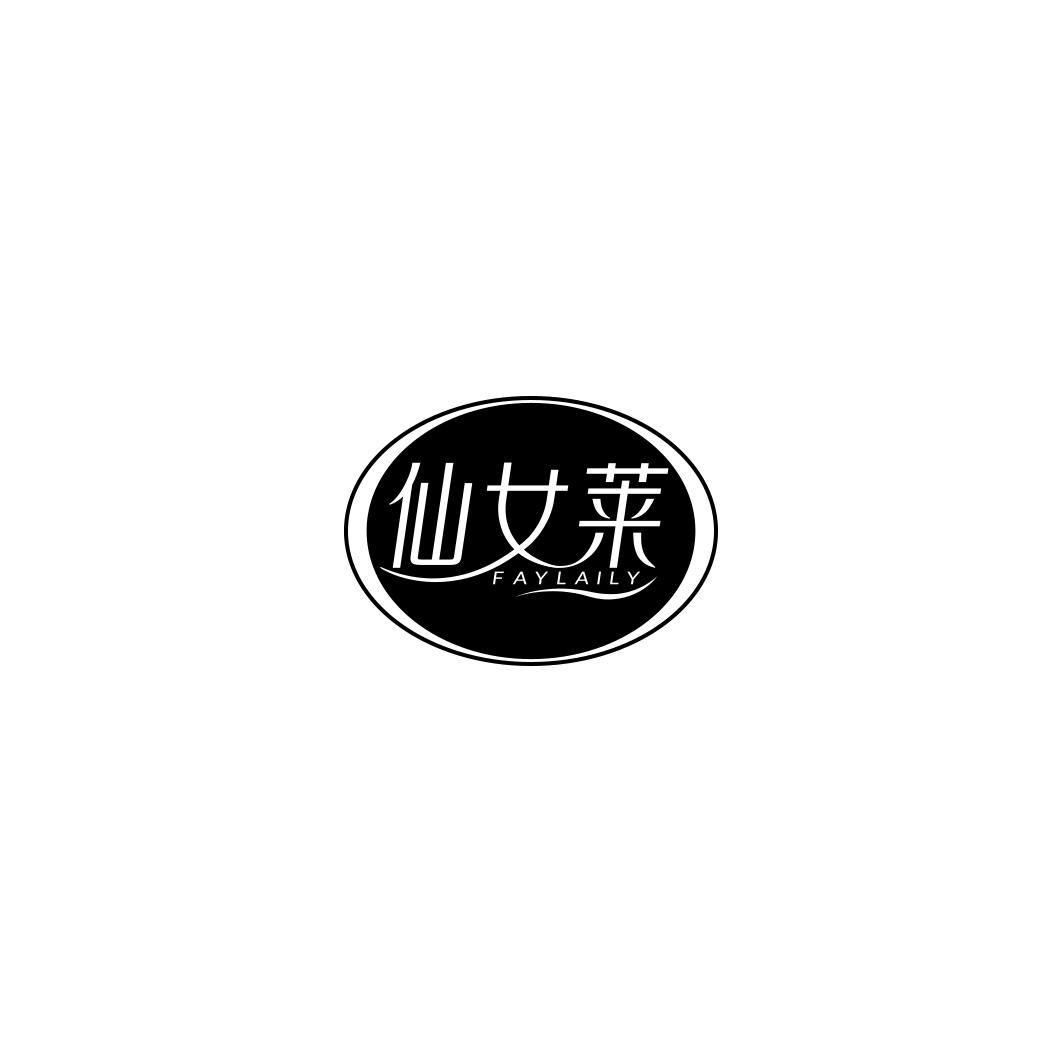 仙女莱 FAYLAILY