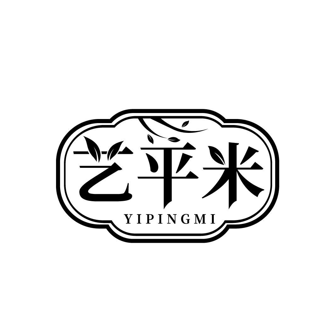 艺平米
YIPINGMI