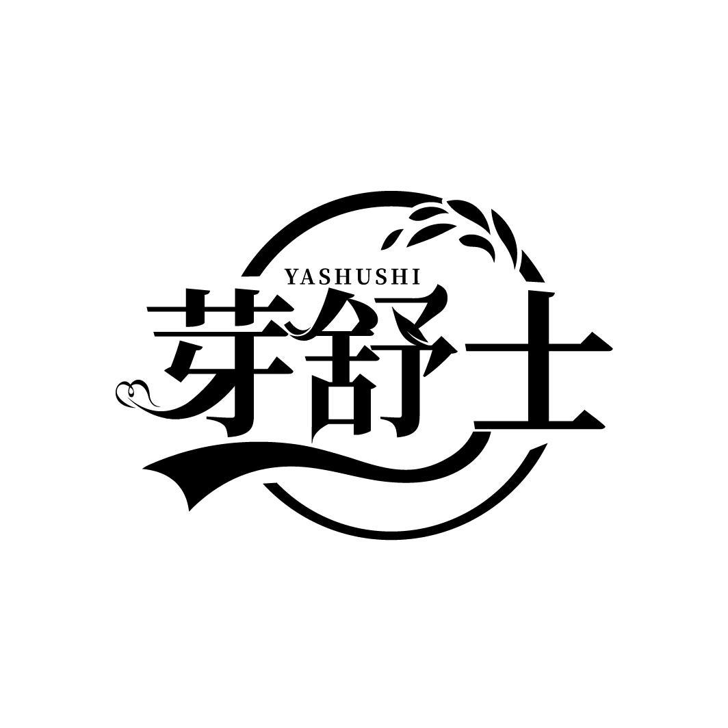芽舒士

YASHUSHI