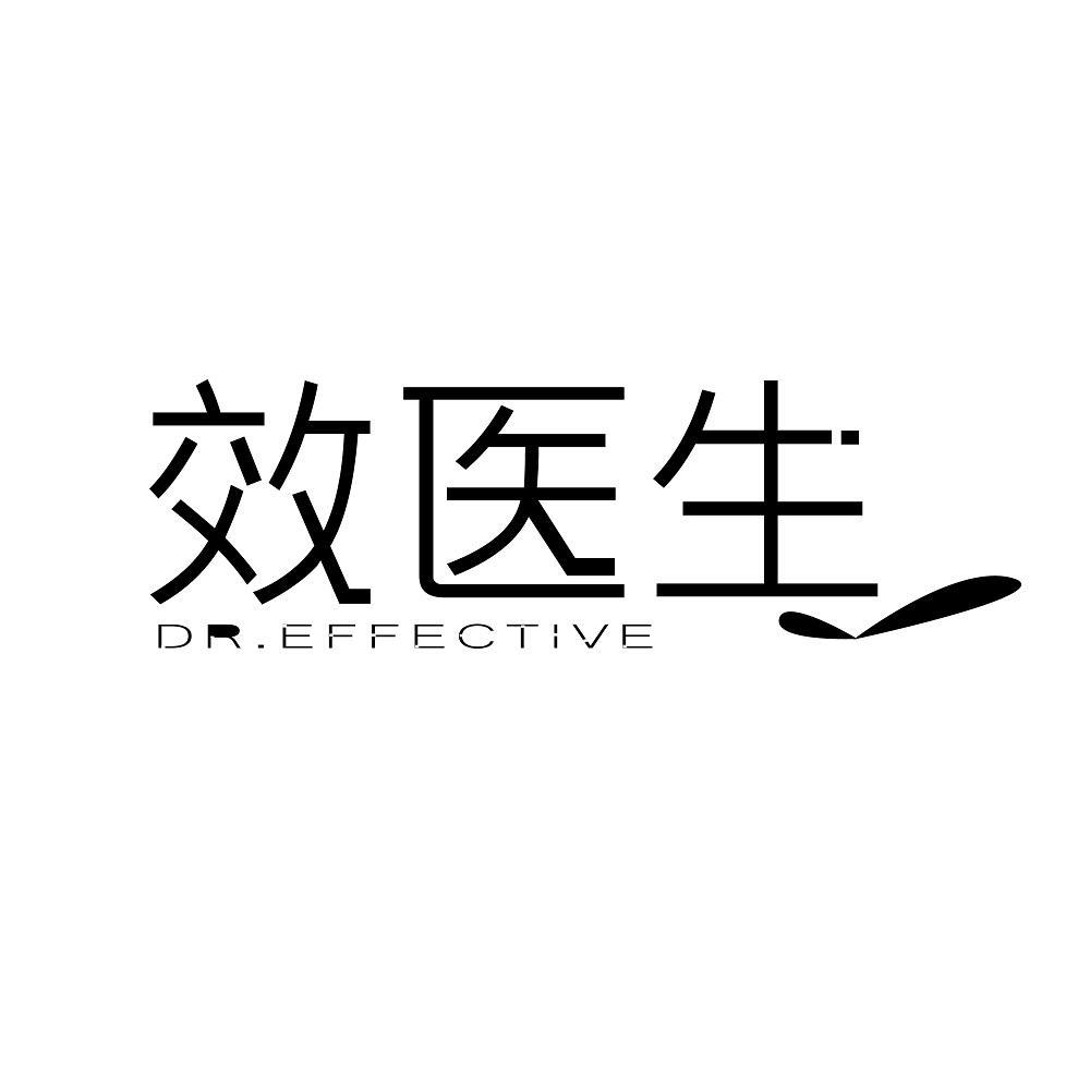 效医生
DR.EFFECTIVE