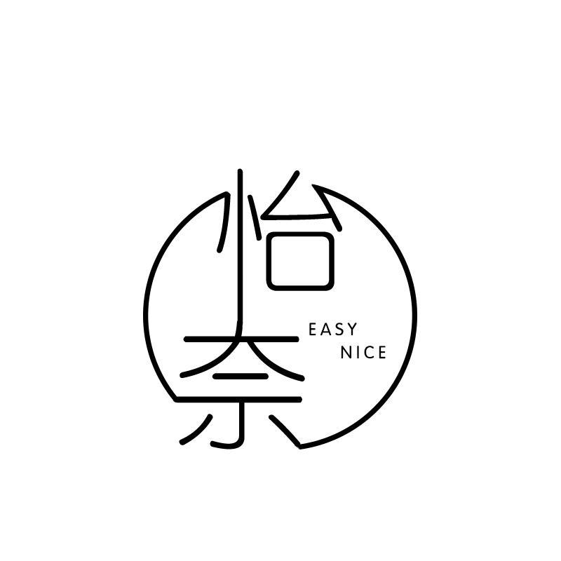 怡奈 EASY NICE
