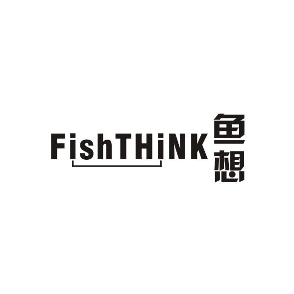 鱼想 FISHTHINK