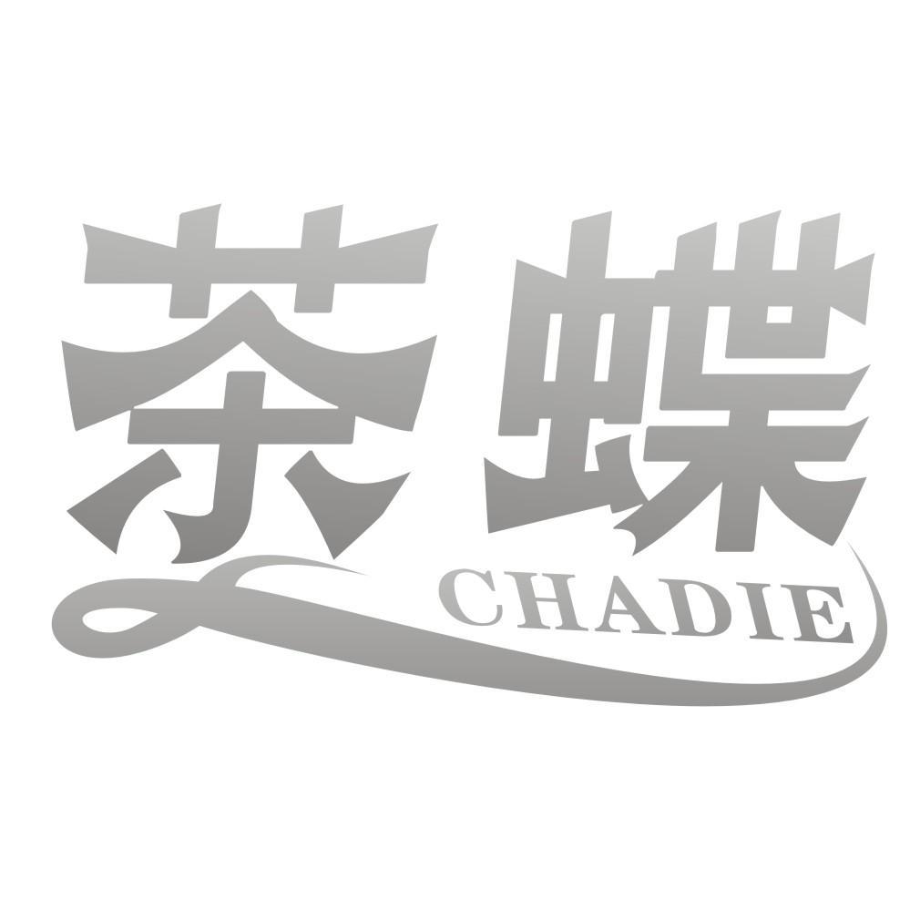 茶蝶CHADIE