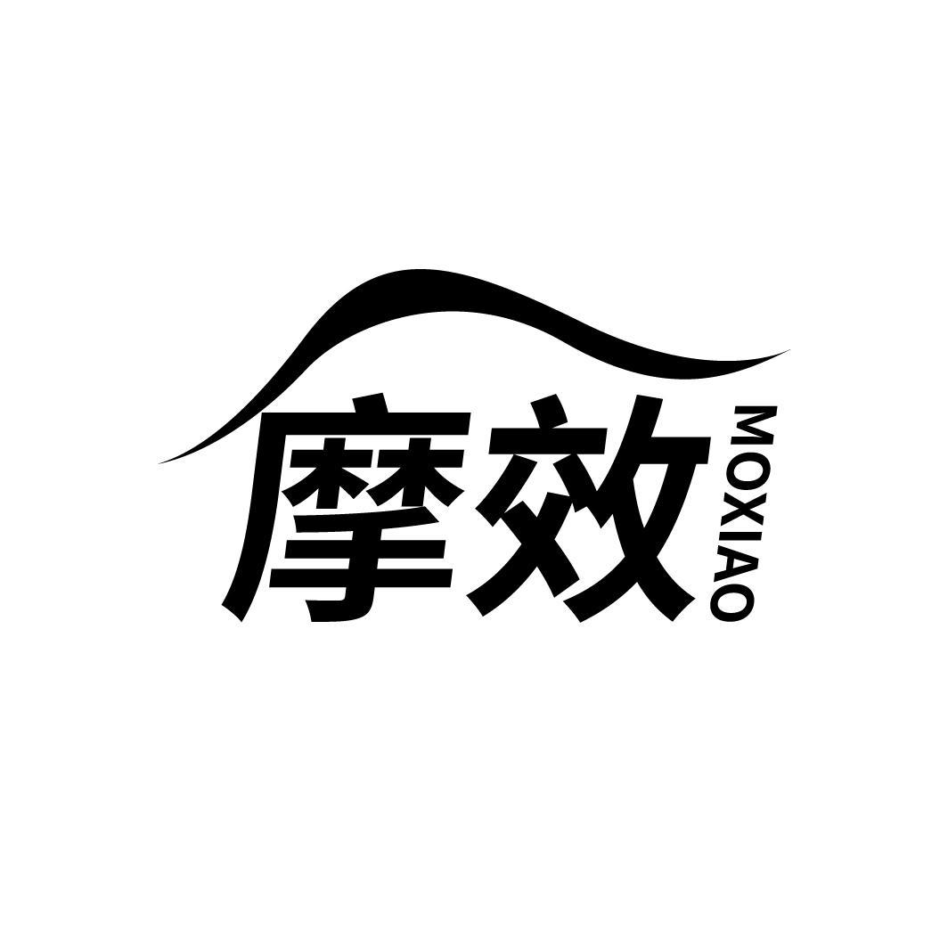 摩效

MOXIAO