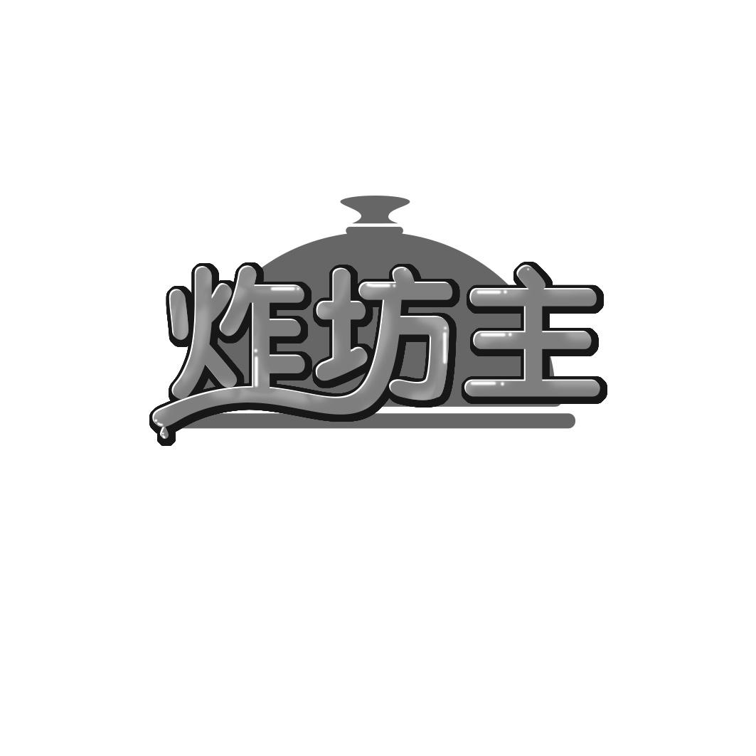炸坊主