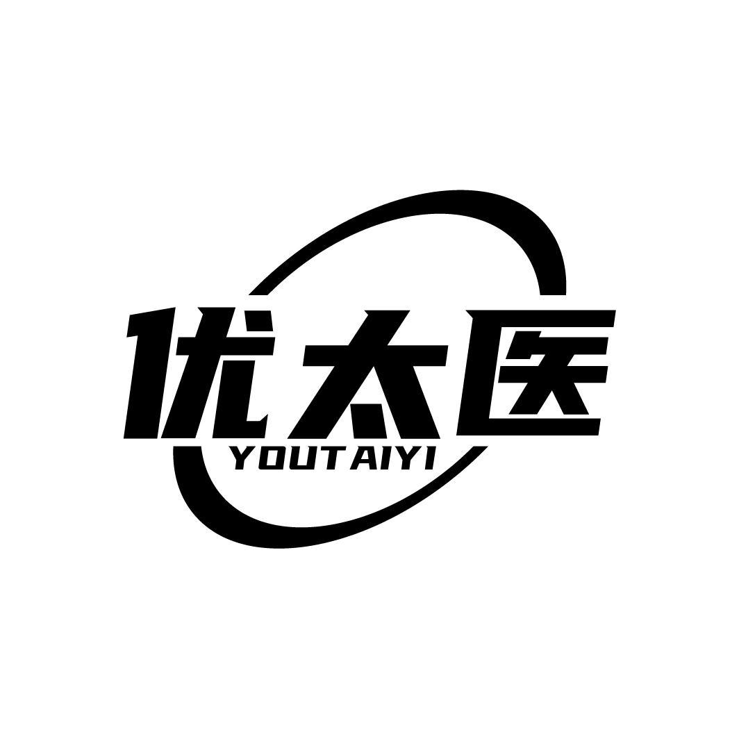 优太医
YOUTAIYI