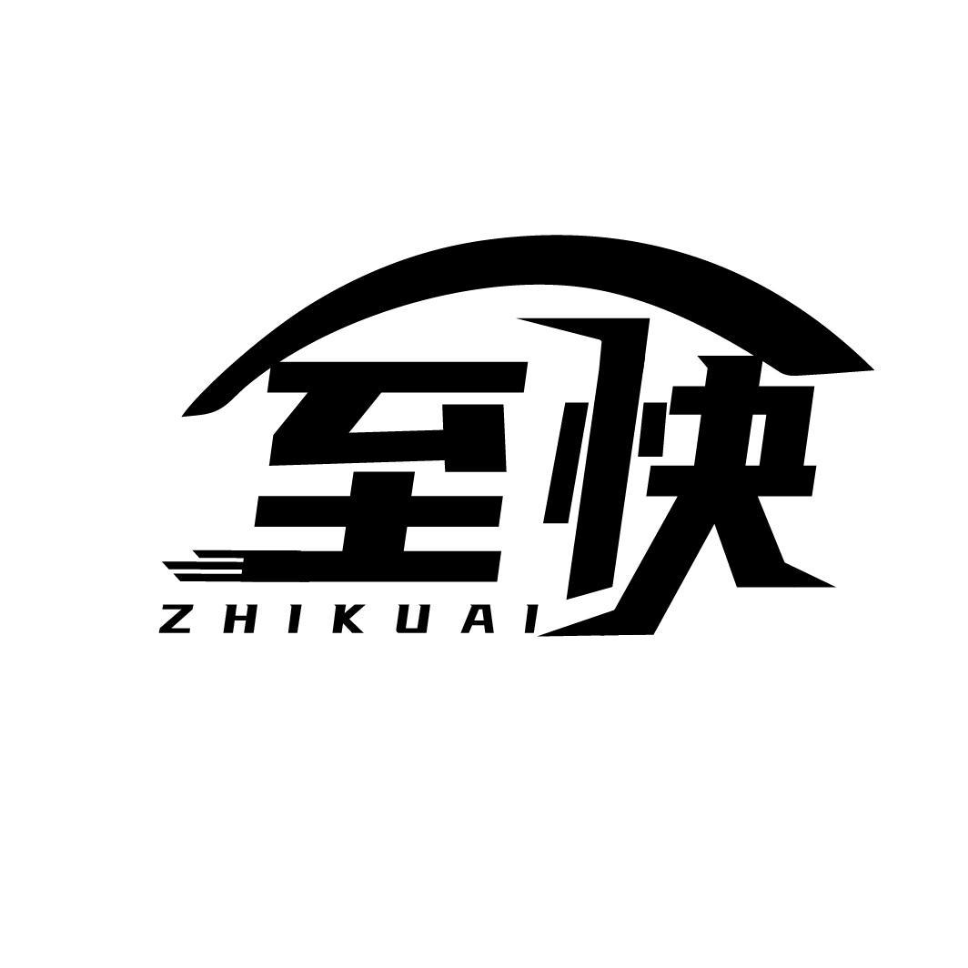至快
ZHIKUAI