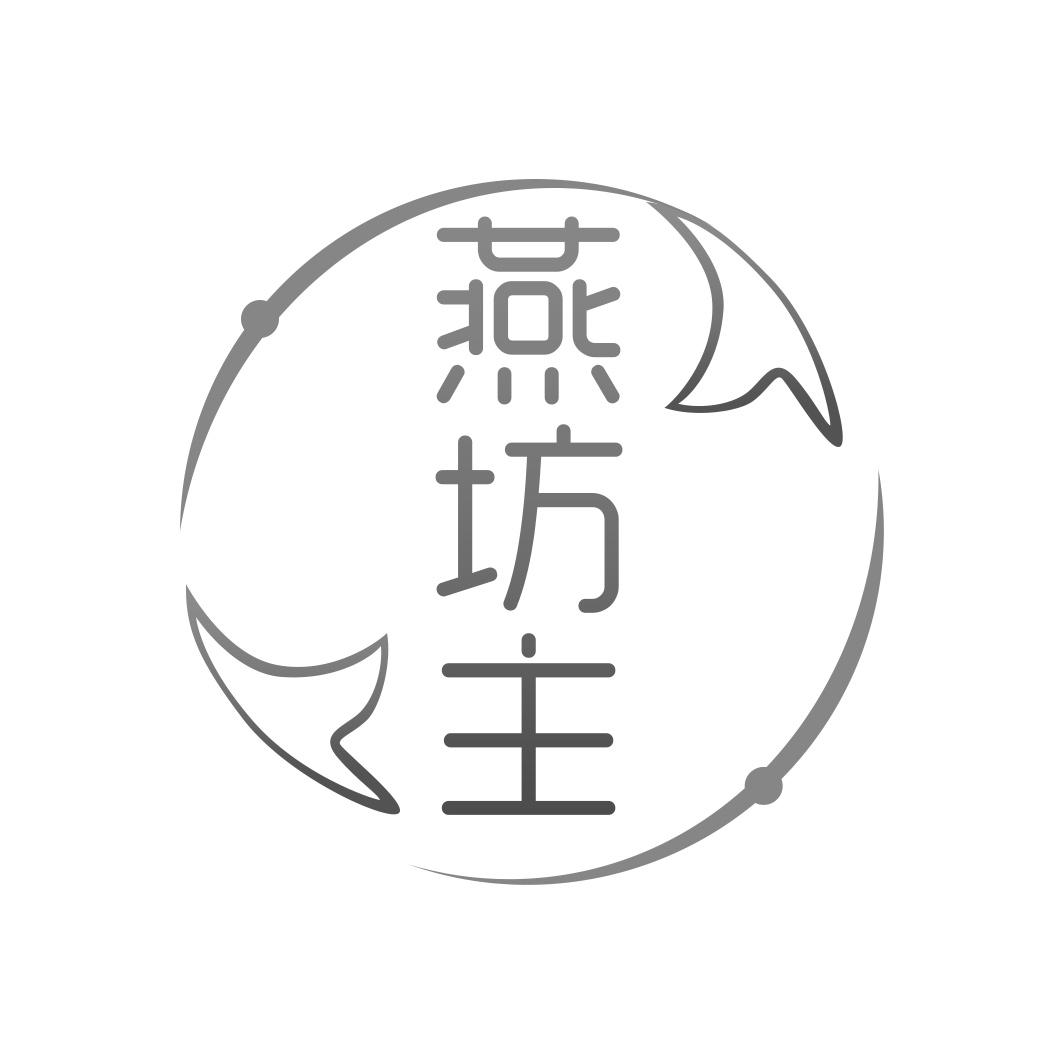燕坊主