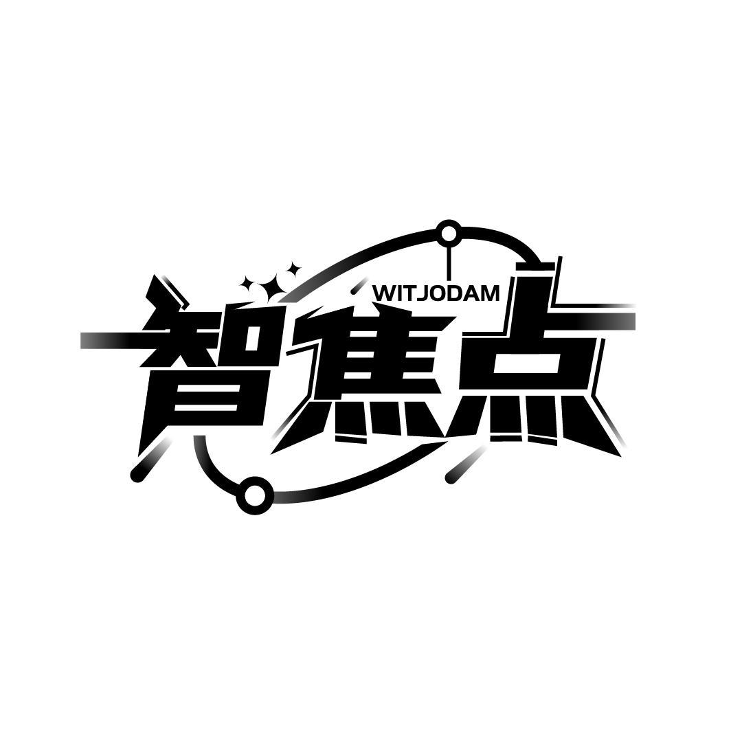 智焦点
WITJODAM