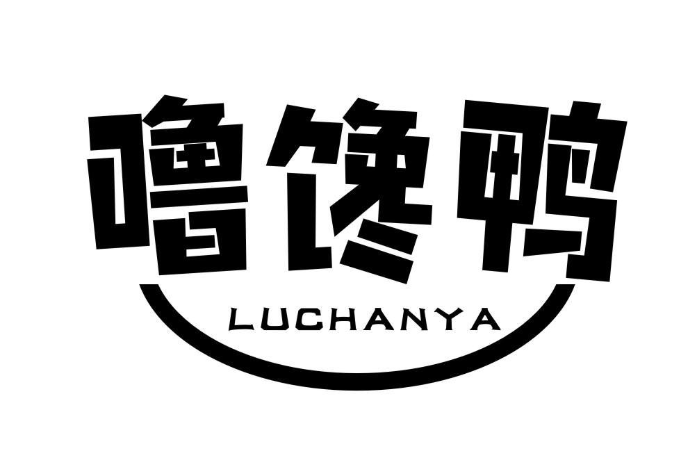 噜馋鸭LUCHANYA