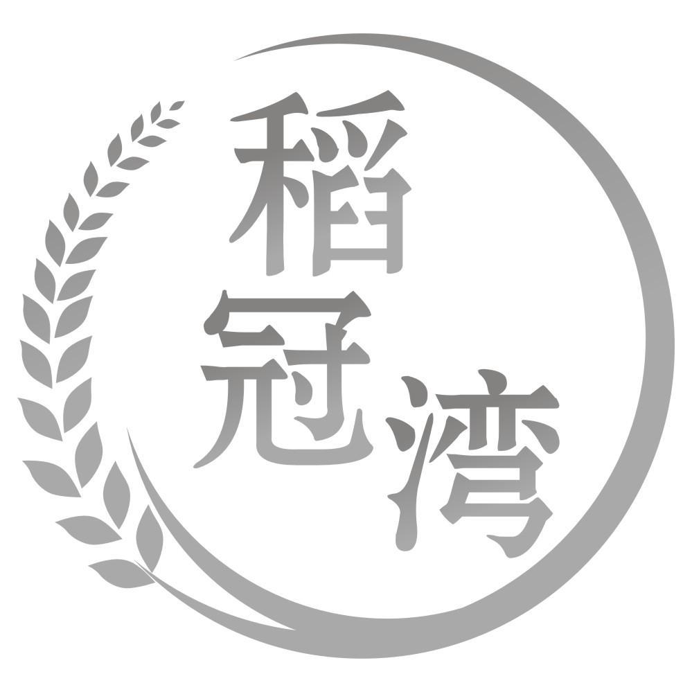 稻冠湾