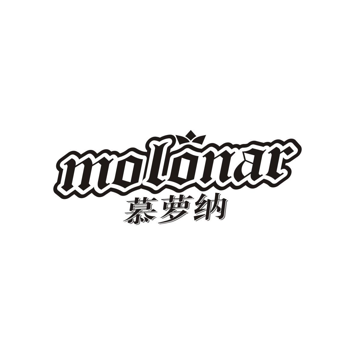慕萝纳
molonar