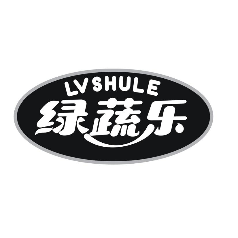 绿蔬乐