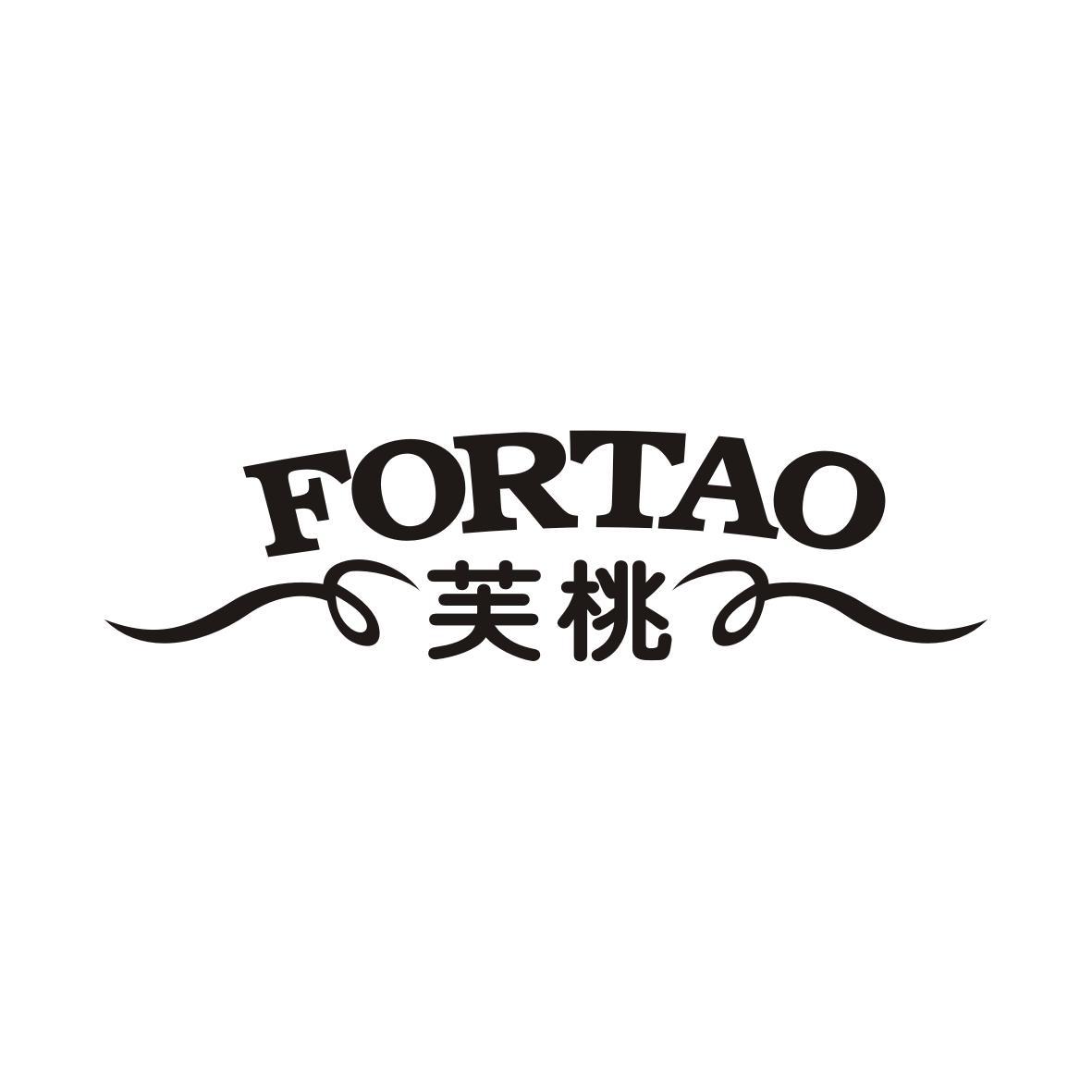 芙桃
fortao