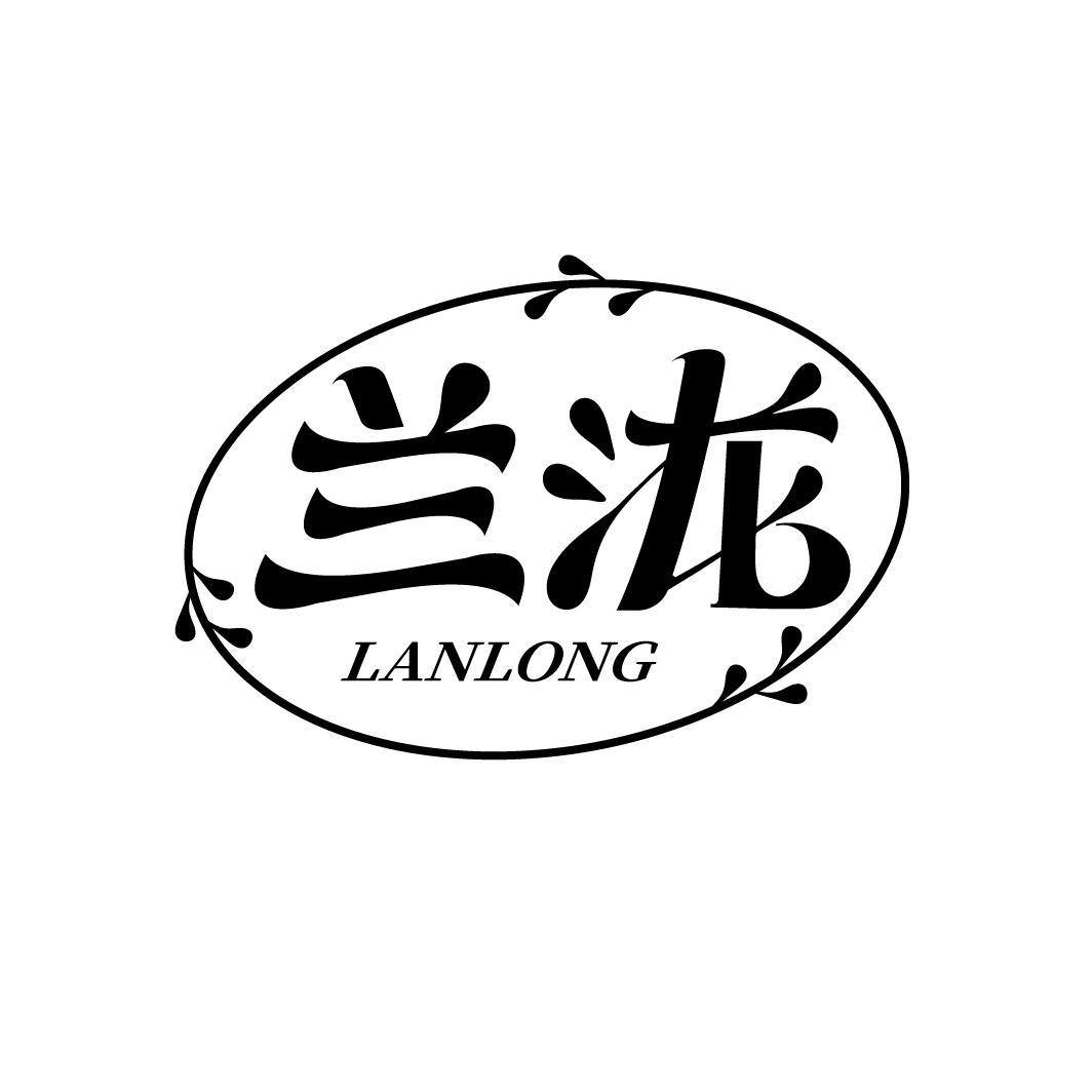 兰泷
LANLONG