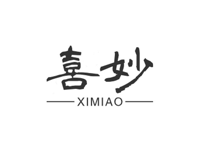 喜妙