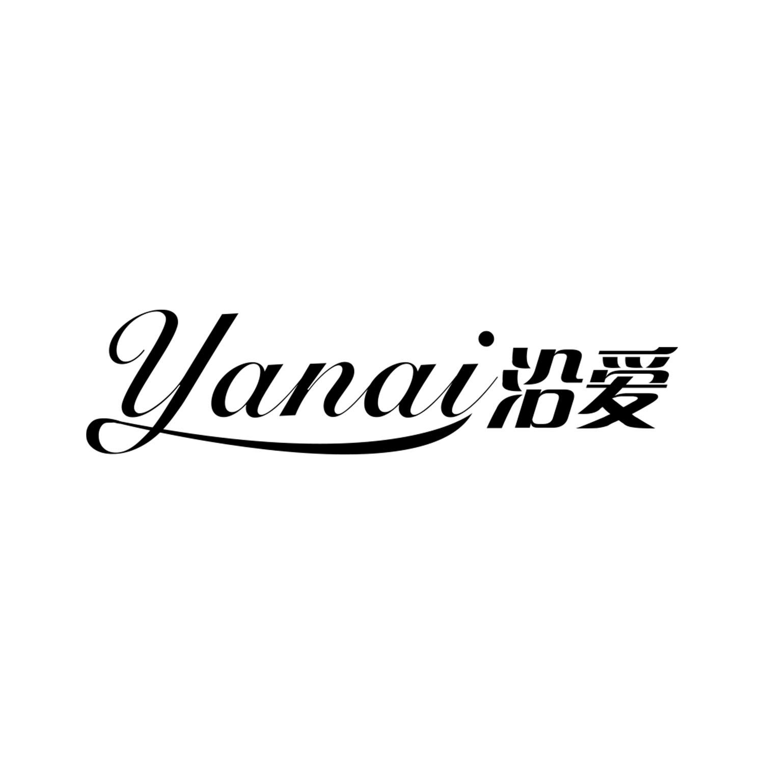 沿爱
yanai