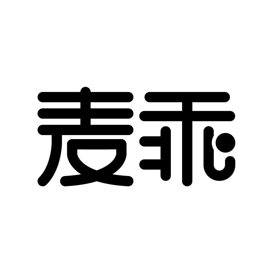 麦乖