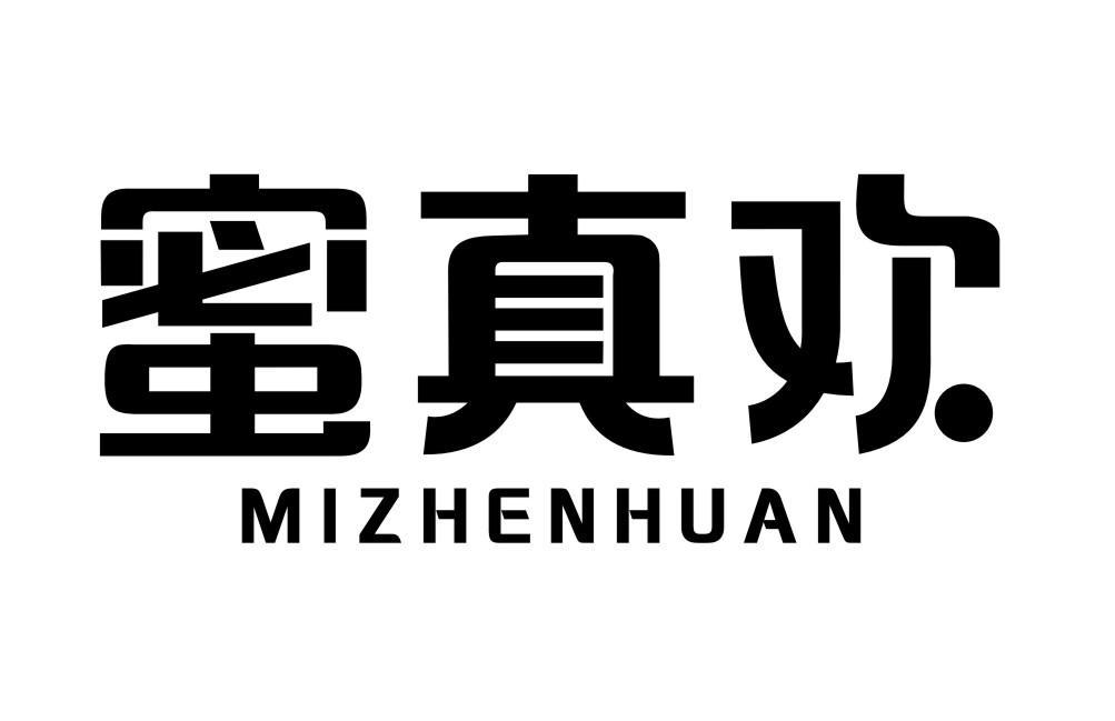 蜜真欢MIZHENHUAN