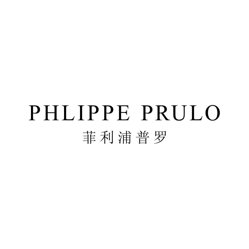 菲利浦普罗
PHLIPPE PRULO