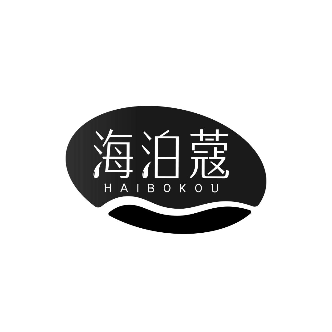 海泊蔻      HAI BO KOU
