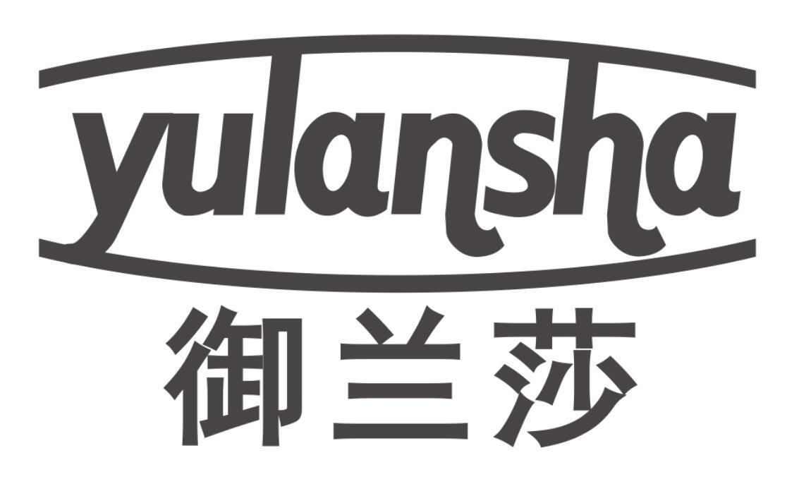 御兰莎 YULANSHA
