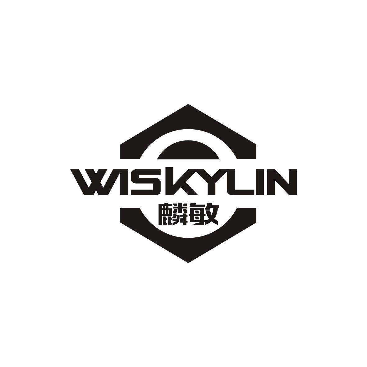 麟敏
Wiskylin