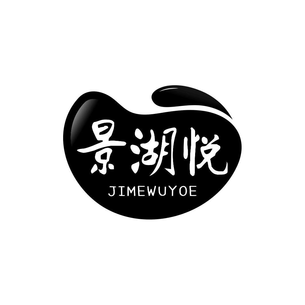 景湖悦JIMEWUYOE