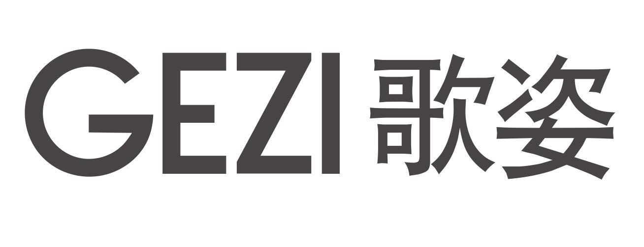 歌姿 GEZI