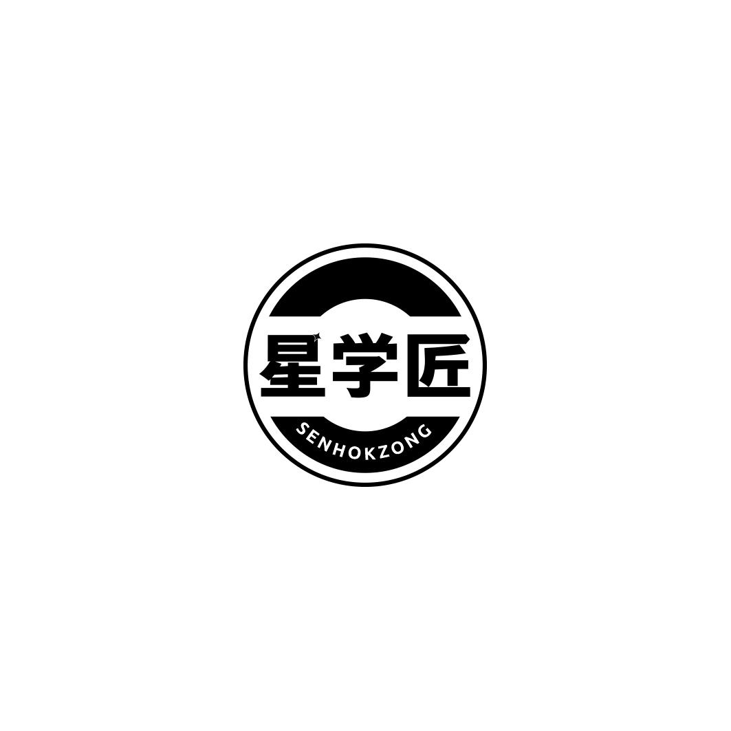 星学匠SENHOKZONG
