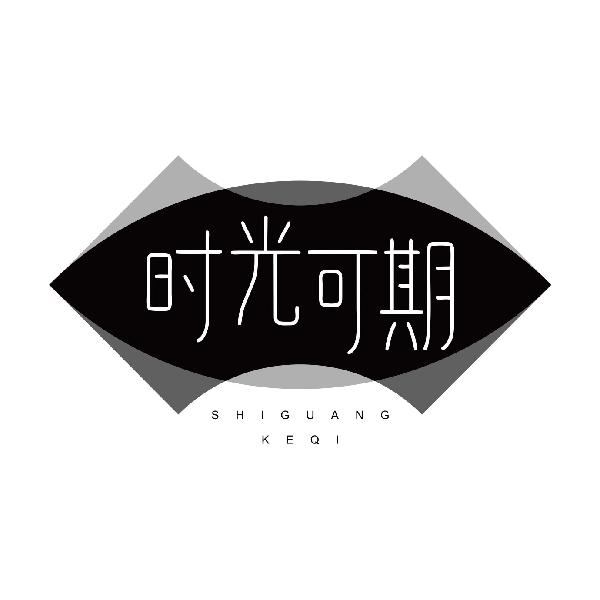 时光可期
shiguangkeqi