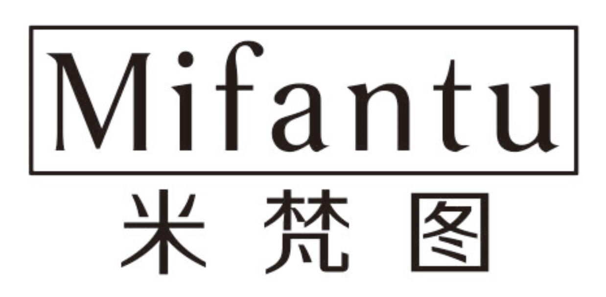 米梵图 MIFANTU