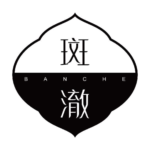 斑澈
banche