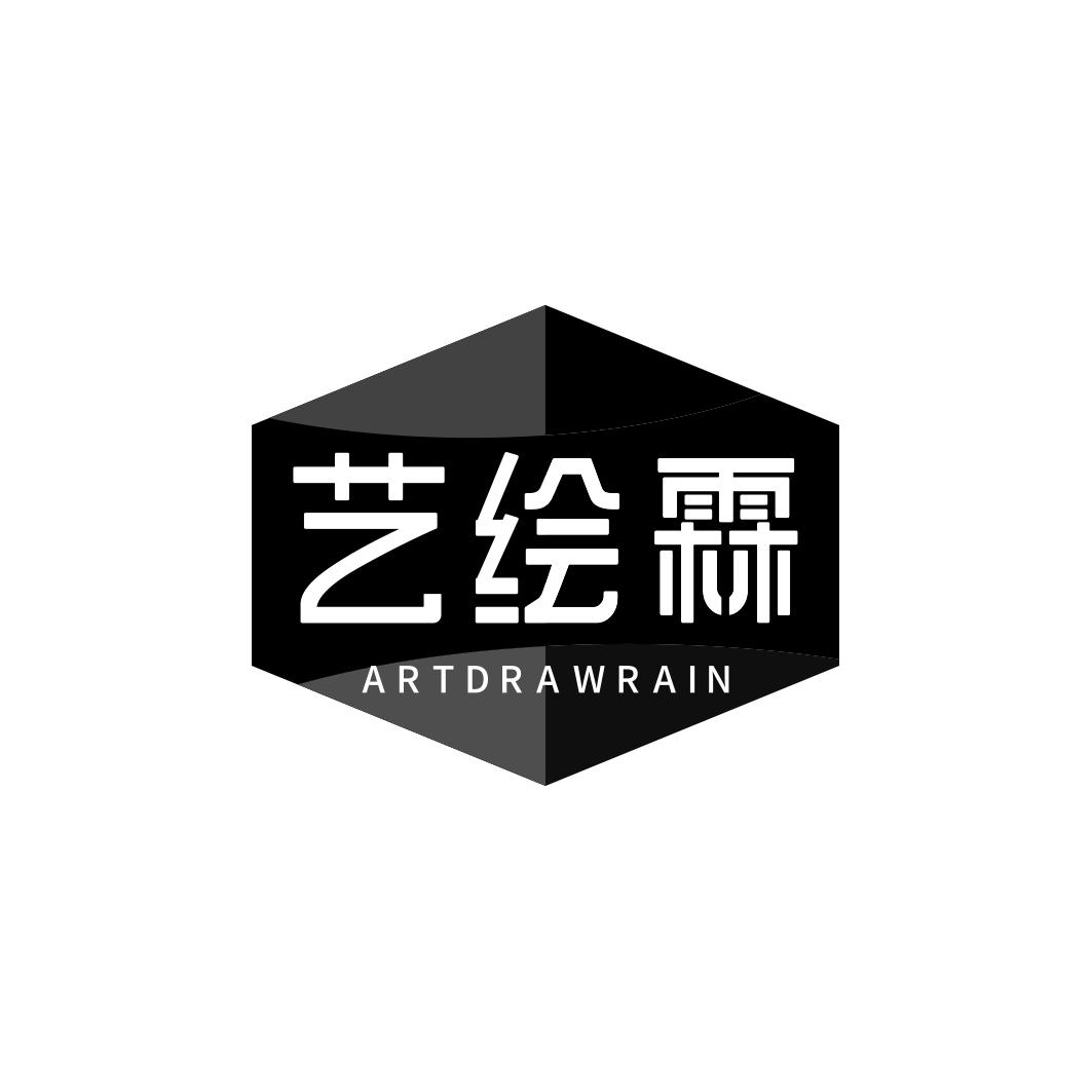 艺绘霖 ARTDRAWRAIN